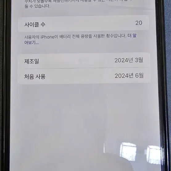 아이폰15프로맥스 256 내츄럴 자급제