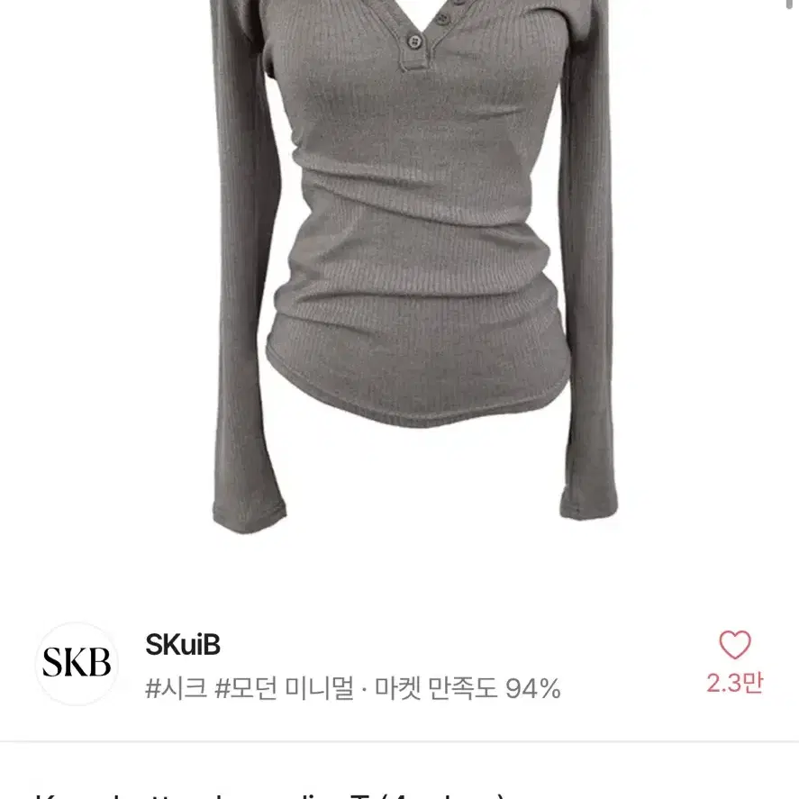 (새상품 반택포함) 스큅 skuib 카야 티/ 히니크 르머 티셔츠 모카