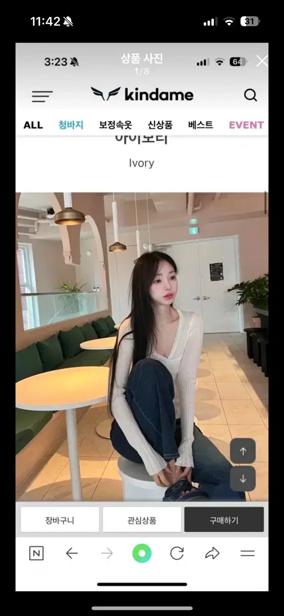 카인다미 간절기 슬림 브이넥 가디건 아이보리 연베이지 새상품 팔아여