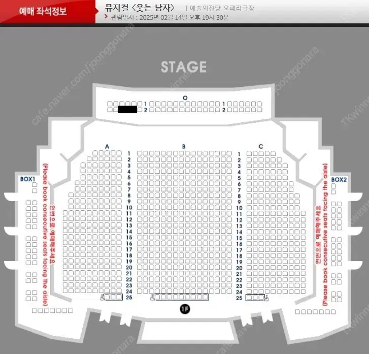 뮤지컬 웃는남자 박은태 OP 단석 양도