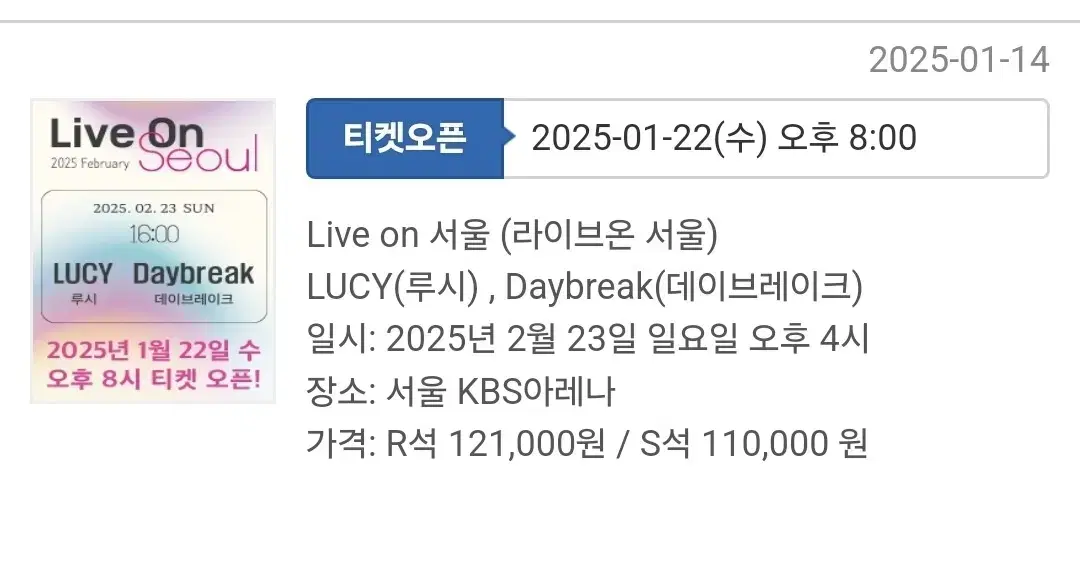 Lucy LUCY Seoul Live On Concert Ticket Reservation Ticket Purchase