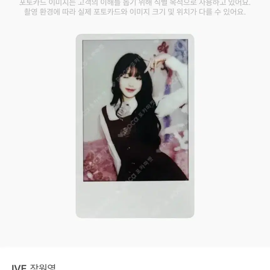 아이브 장원영 스위치 사웨2차 럭드 폴라 팔아요