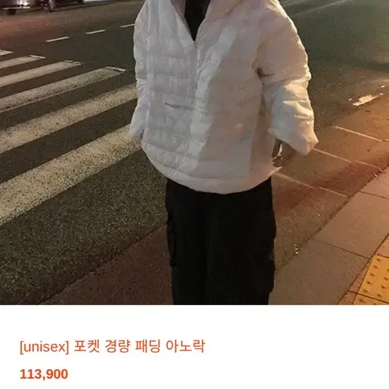 위크어스 포켓 경량 패딩 아노락