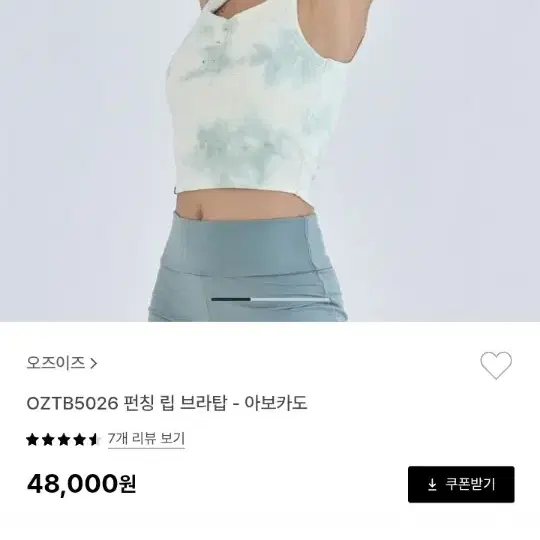 오즈이즈 5026 브라탑 요가 필라테스 상의