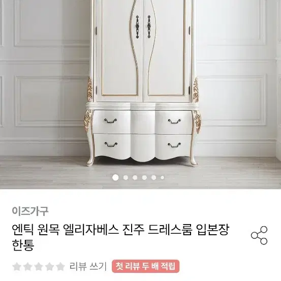 입본장 옷장 장농