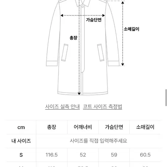 쿠어 MTR 오버핏 더블 롱코트 M size