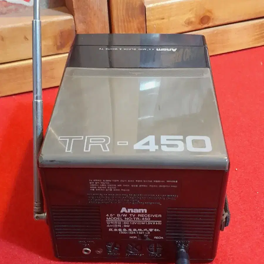 아남 TR-450