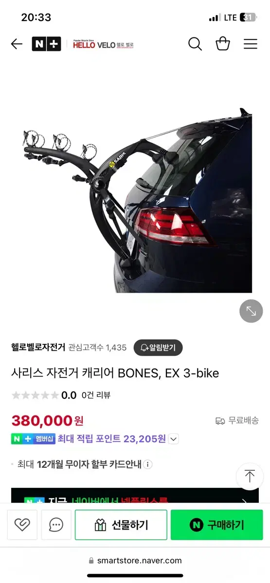 자전거 캐리어 사리스 본즈 ex3 3대 거치대