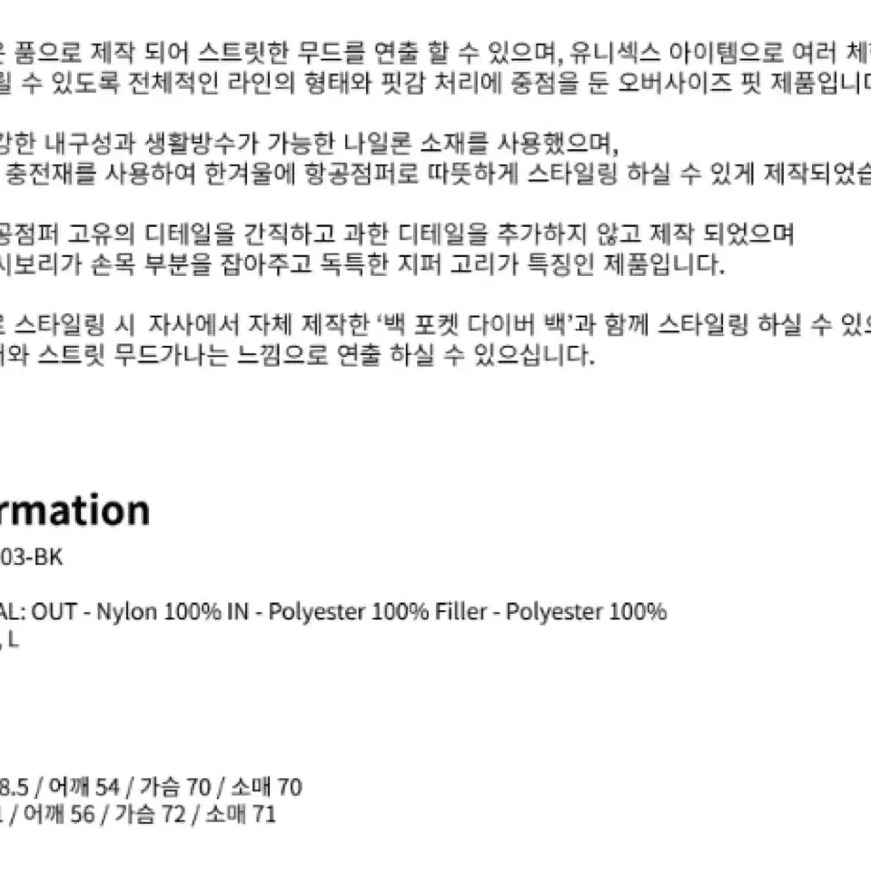 매스노운 오버사이즈 ma-1 마원 항공 점퍼 새제품 싸게 팔아요