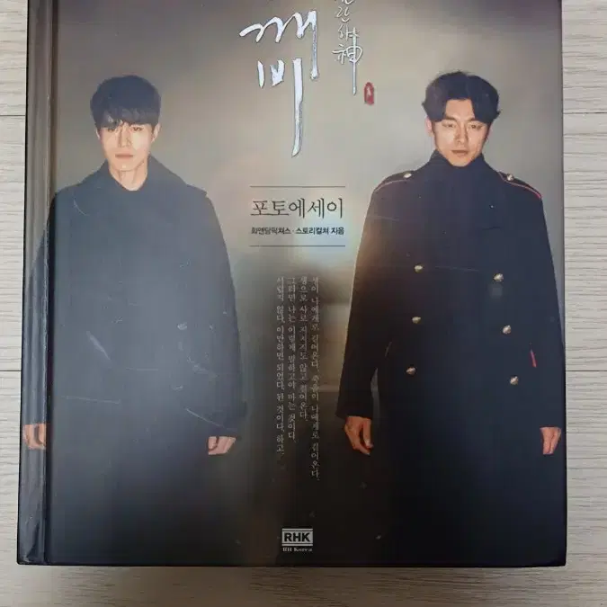 도깨비 DVD 특전 +포토에세이, ost CD 포함 판매