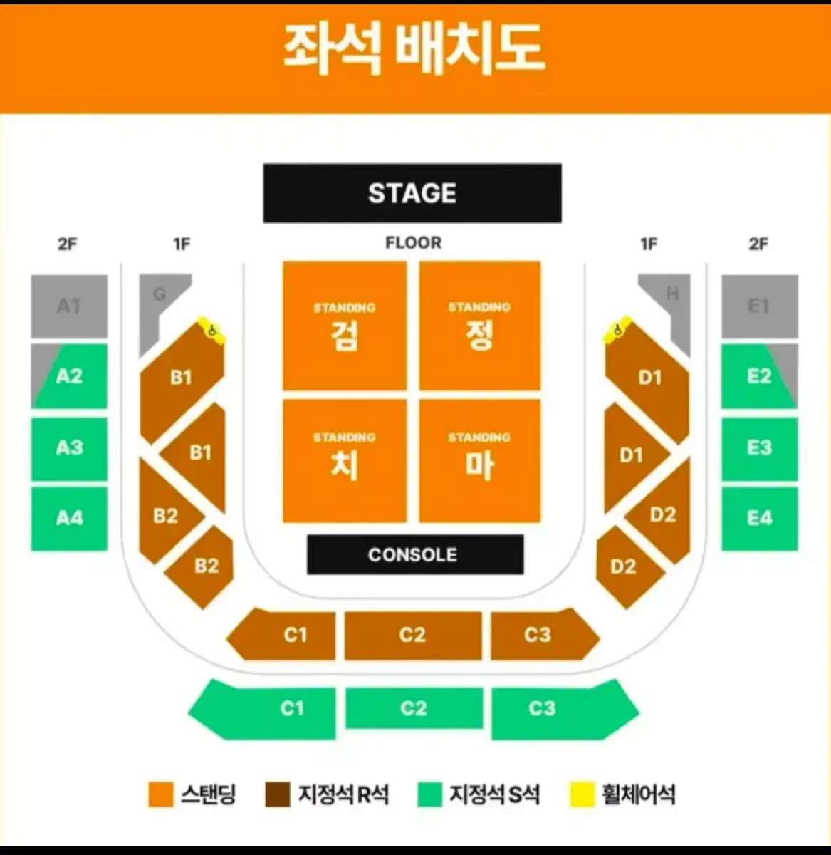 Gumjigi Ma Concert Sunday 2nd floor E2 area 2 seats for sale