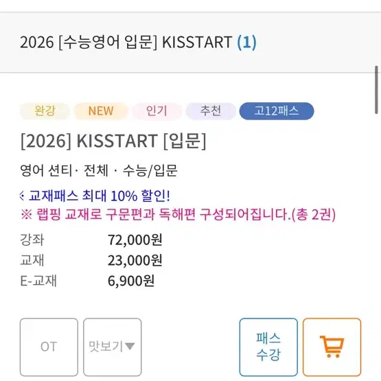 2026 션티 키스타트