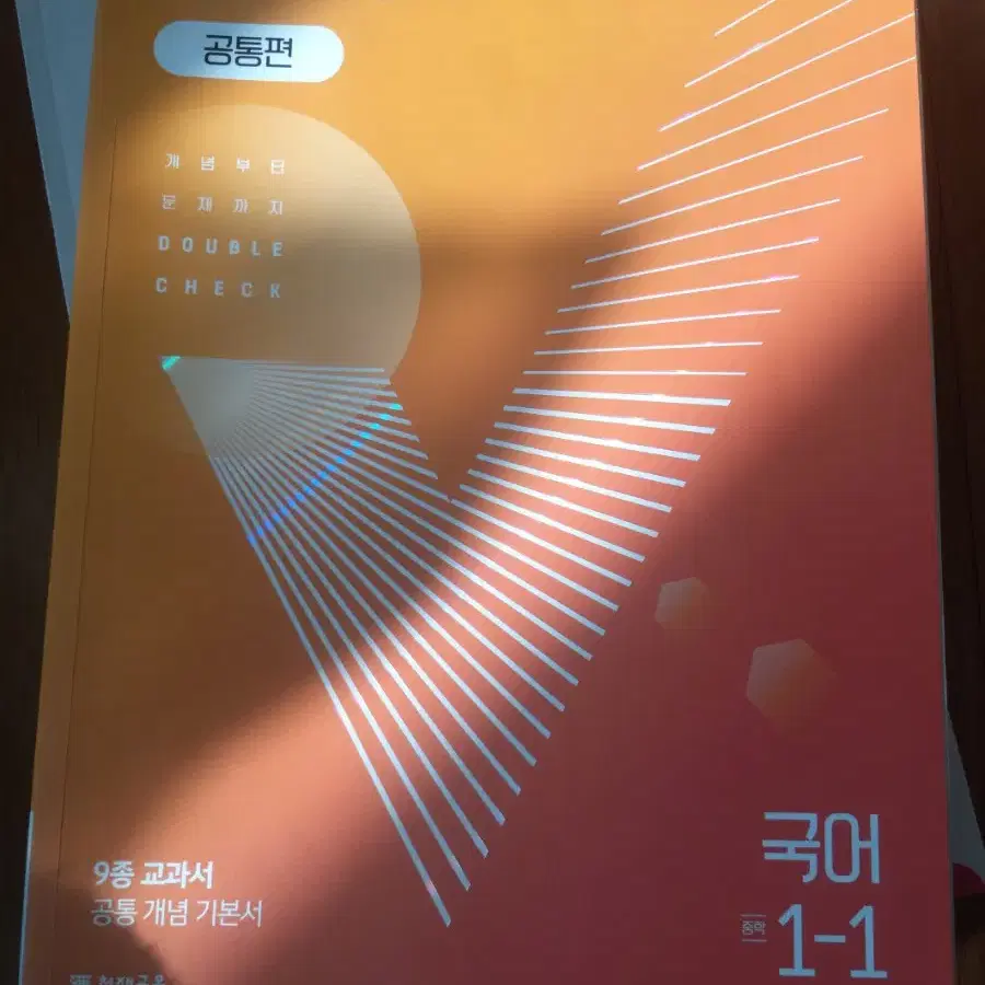 중학교 문제집 판매