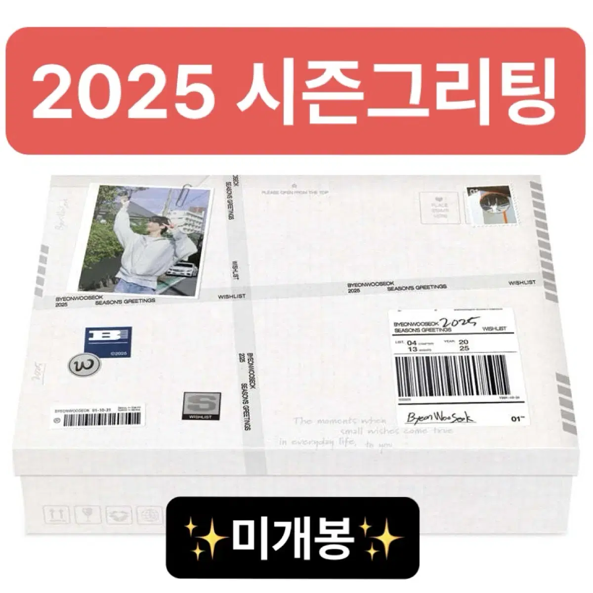 변우석 2025시즌그리팅 (미개봉)(특전포함)