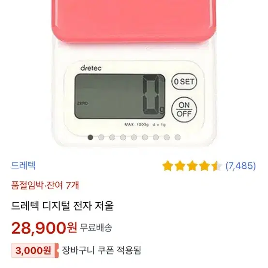 드레텍저울 경인저울 디지털저울 전자저울 2kg 1kg