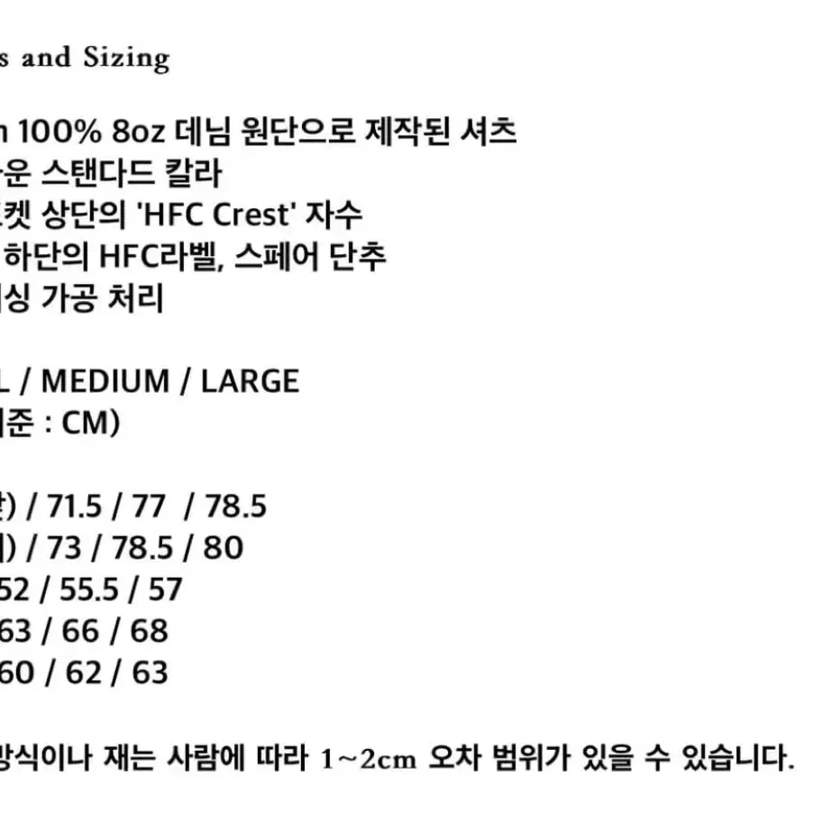 헤리티지플로스 데님셔츠 S 라이트인디고