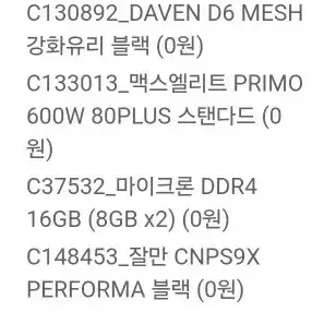 과천시 직거래 희망)5600 4060ti 완본체 판매합니다.