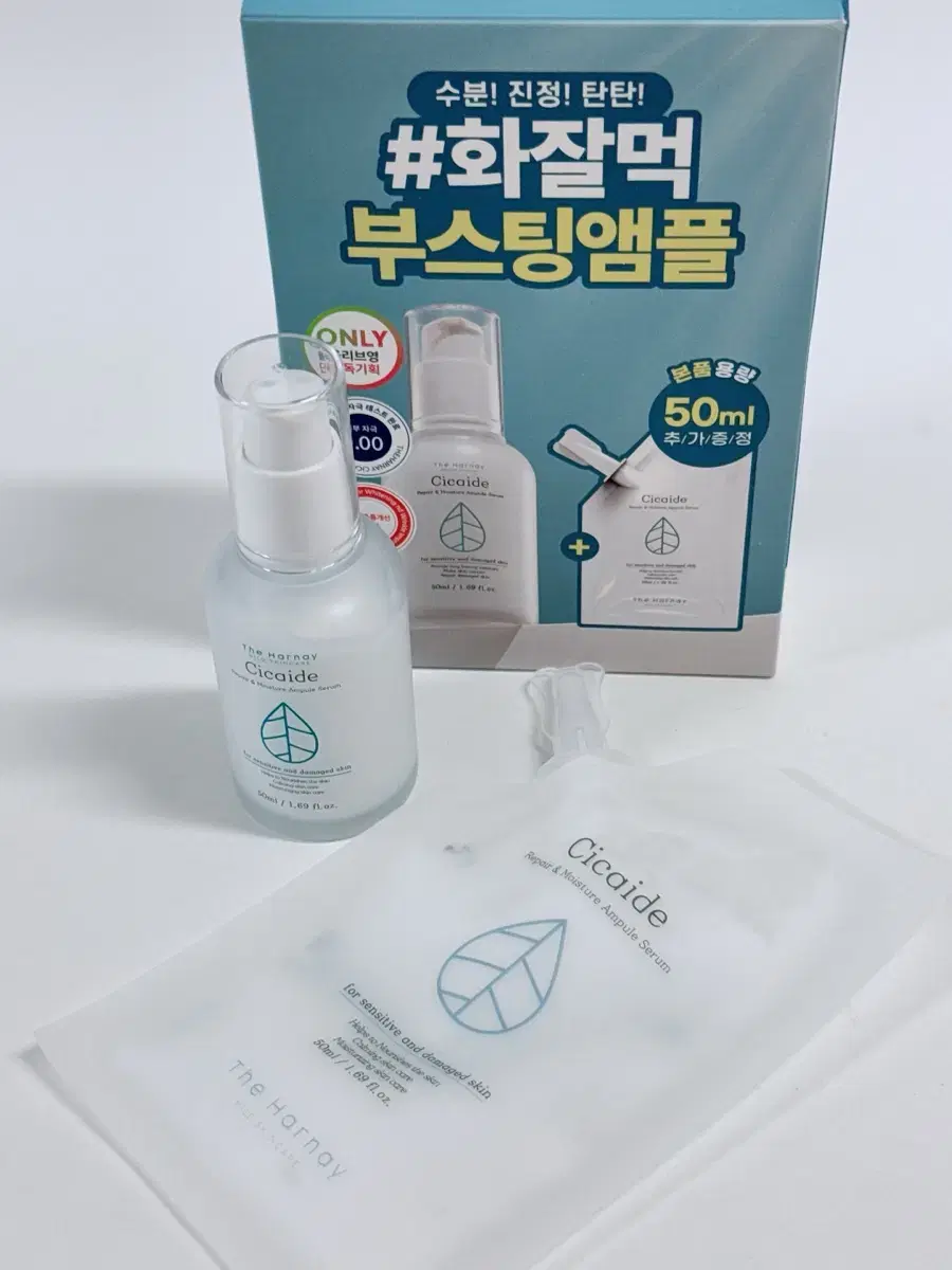 더하르나이 시카이드 부스팅 앰플 세럼 + 리필 50ml