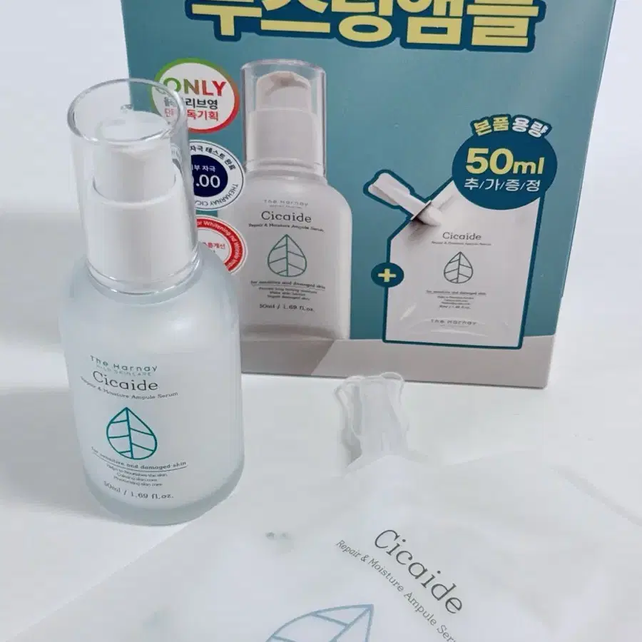 더하르나이 시카이드 부스팅 앰플 세럼 + 리필 50ml