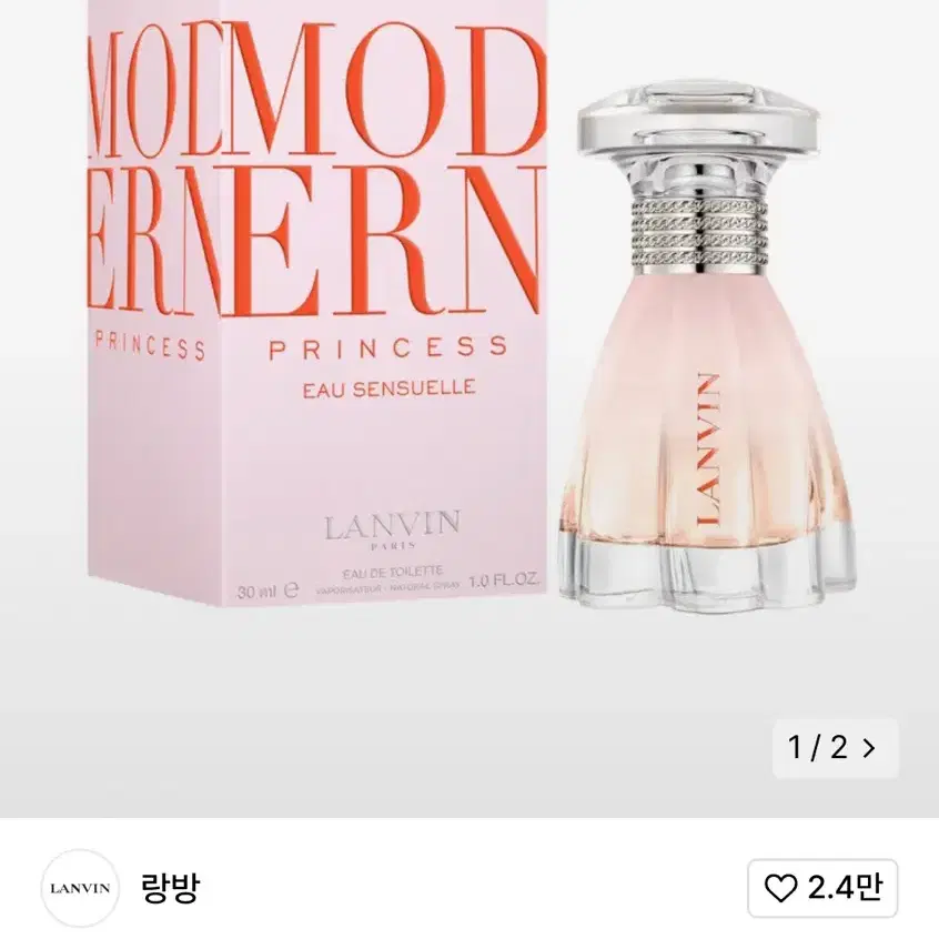 랑방 모던 프린세스 오 센슈얼 EDT 30ml