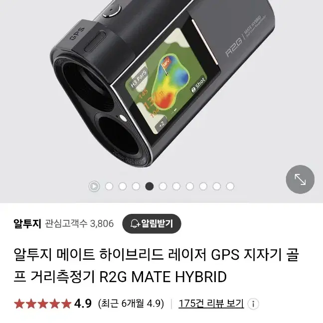 알투지 메이트 하이브리드 레이저 GPS 골프거리 측정기 [ 새상품 ]