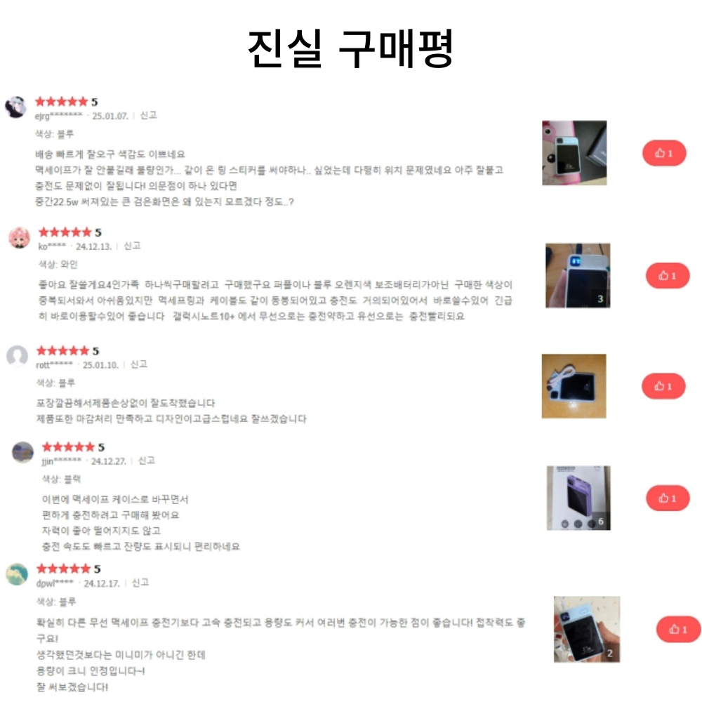 맥세이프 보조배터리4세대 10000 애플삼성 대용량 초고속무선보조배터리