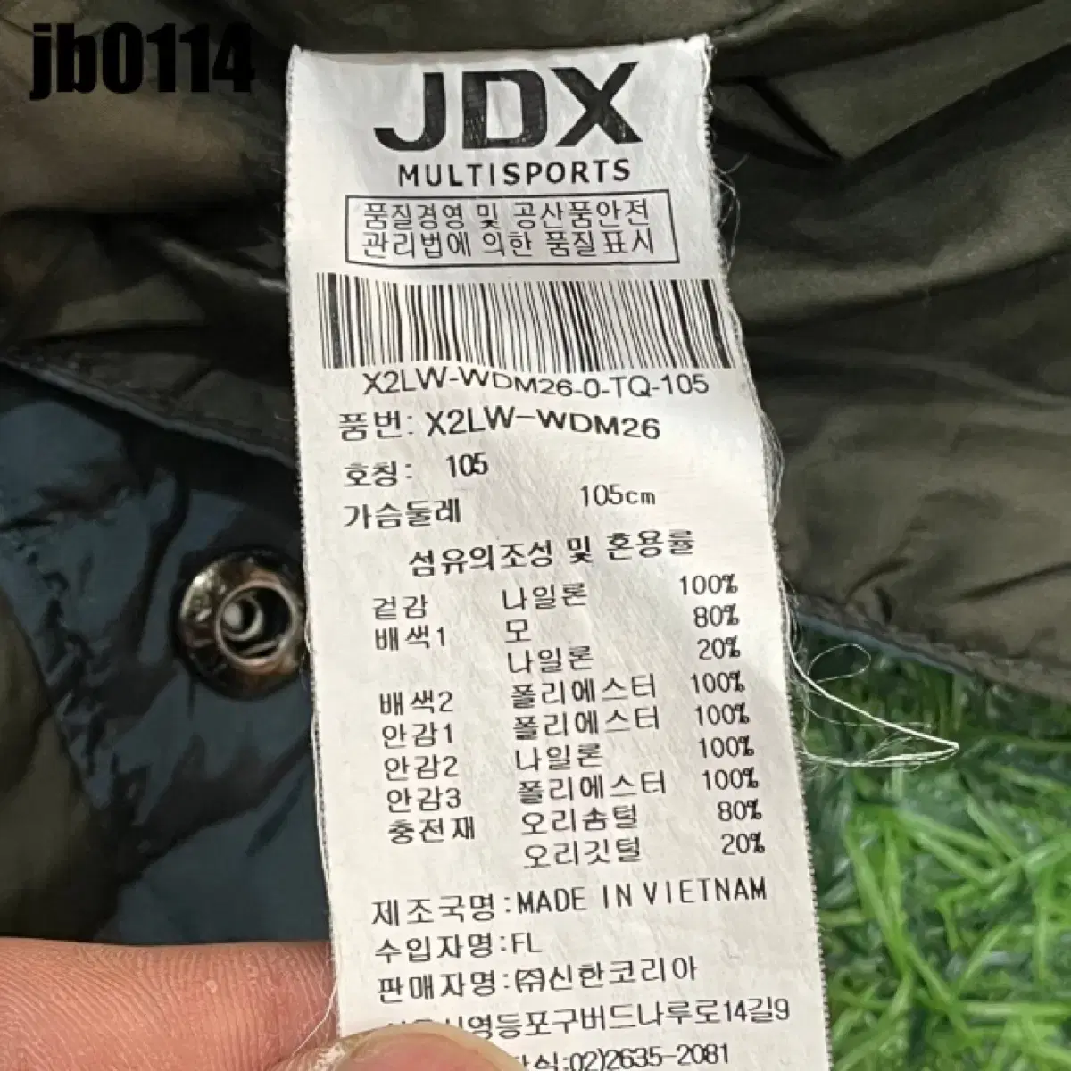 JDX 자켓 105