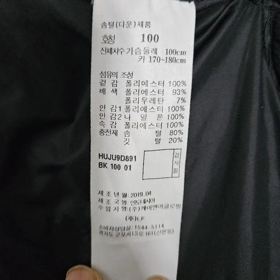 헤지스골프  다운롱패딩 100