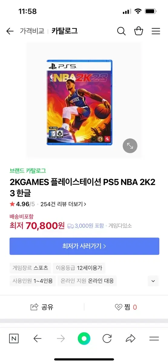 플스5 NBA2023