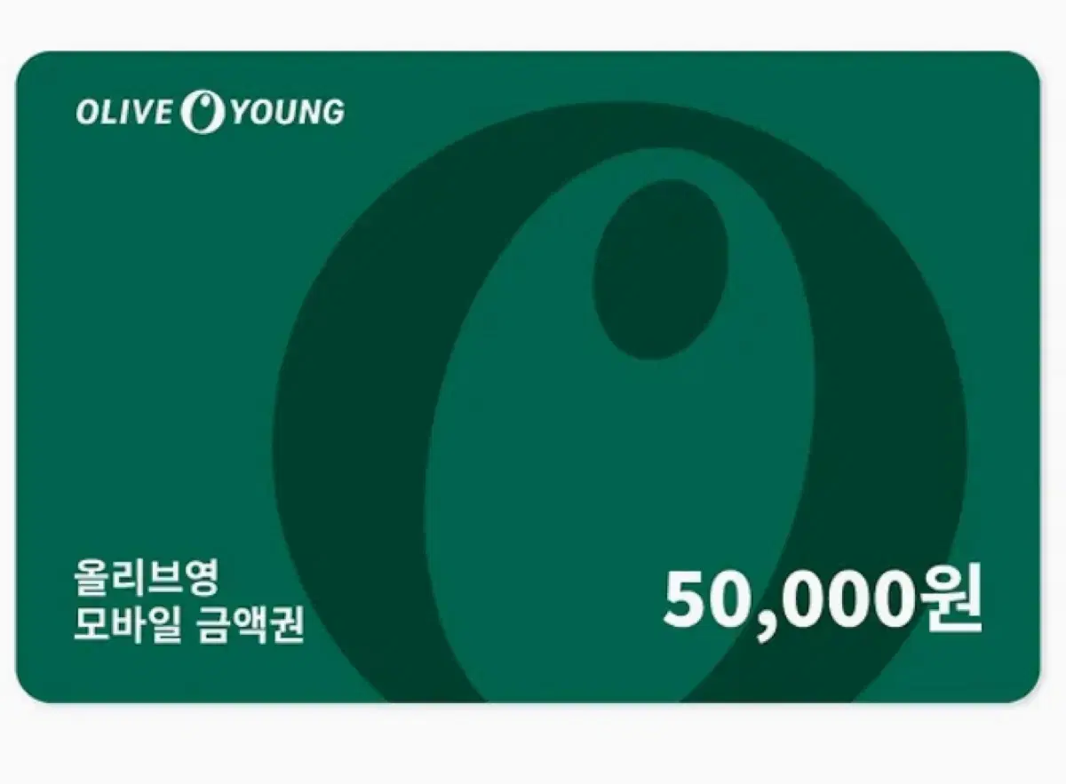 올리브영 기프티콘 5만원