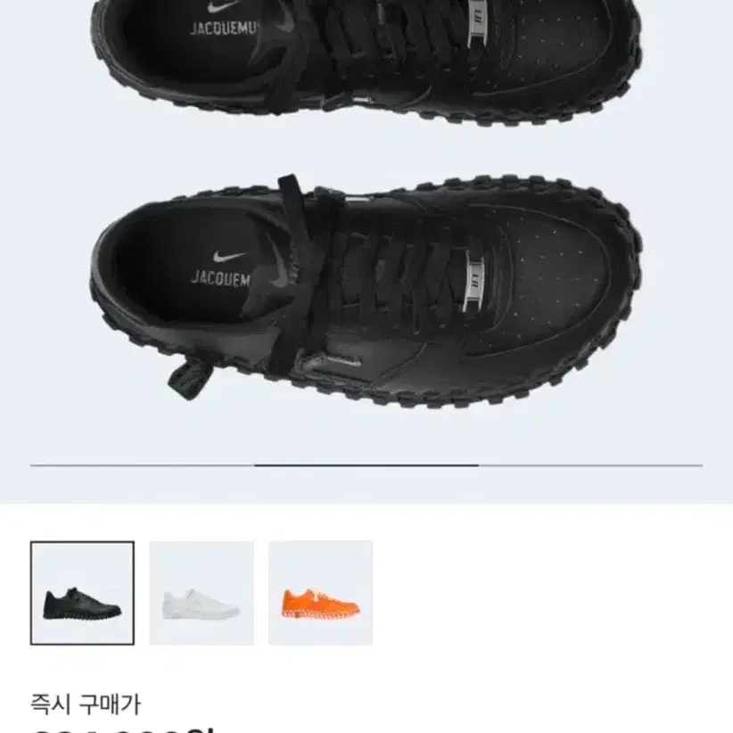 (가격 안 내림) 나이키 x 자크뮈스 J 포스 1 로우 LX SP 블랙