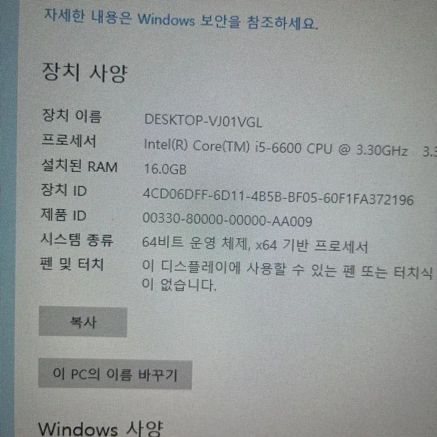 i5 6600 gtx950 램16gb본체 팝니다