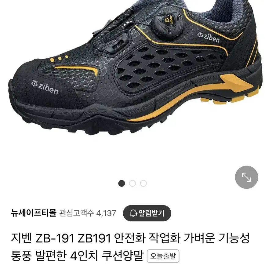 240) 지벤 다이얼 안전화 작업화 ZB-191 배송비포함