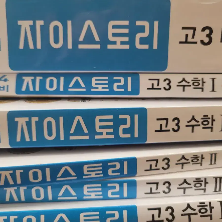 2024 자이 고3 수1