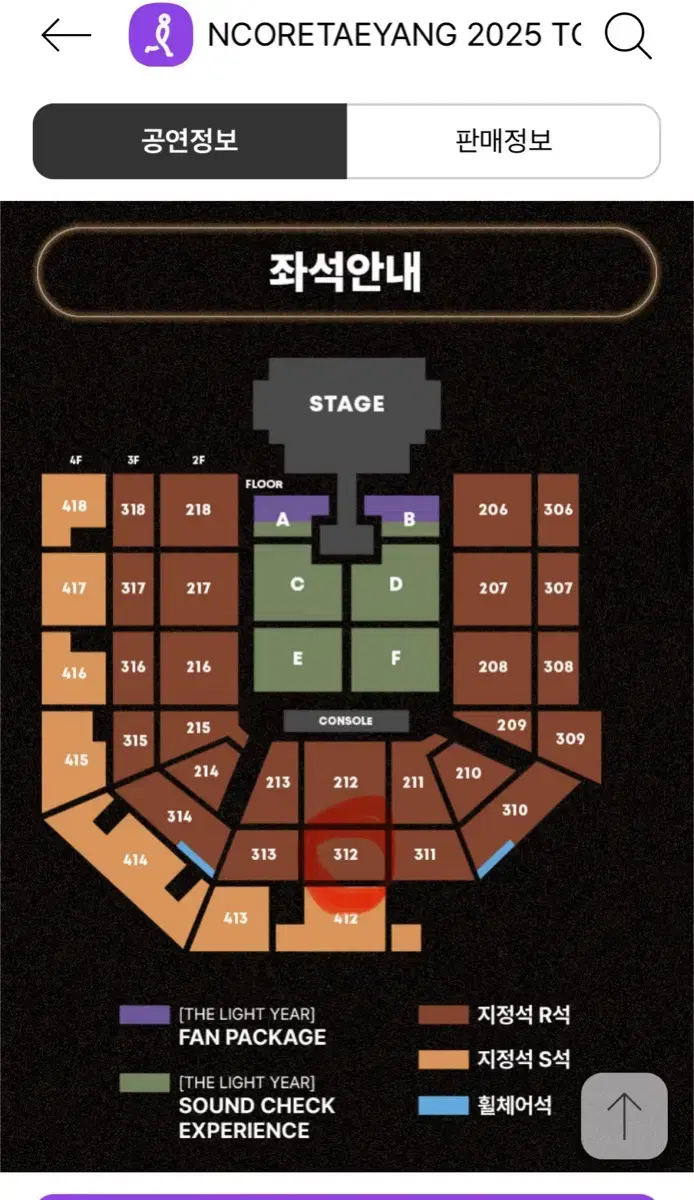 (원가) 2/1 태양 콘서트 앙콘 양도