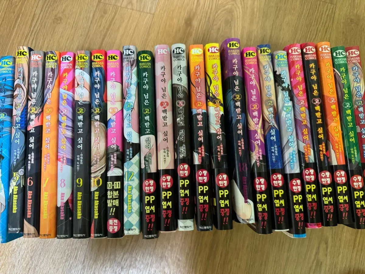 Kaguya-sama wants to be confessed to, Volumes 1-26 & 1 extra volume