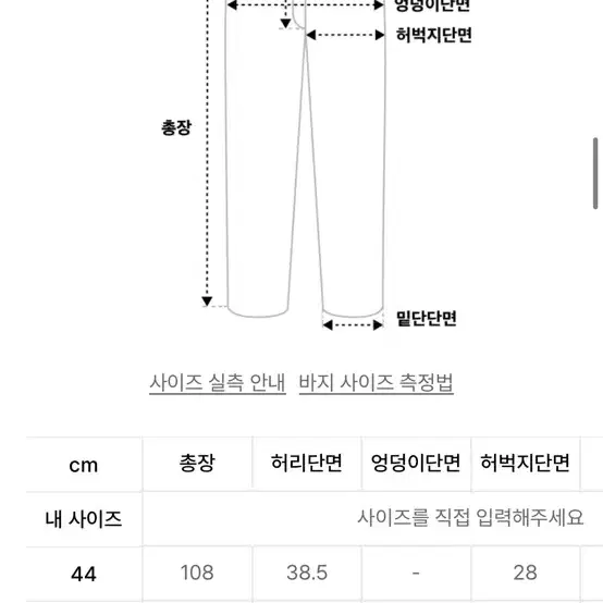 엘무드 플레어 데님팬츠 트루블루 46