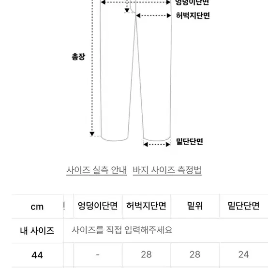 엘무드 플레어 데님팬츠 트루블루