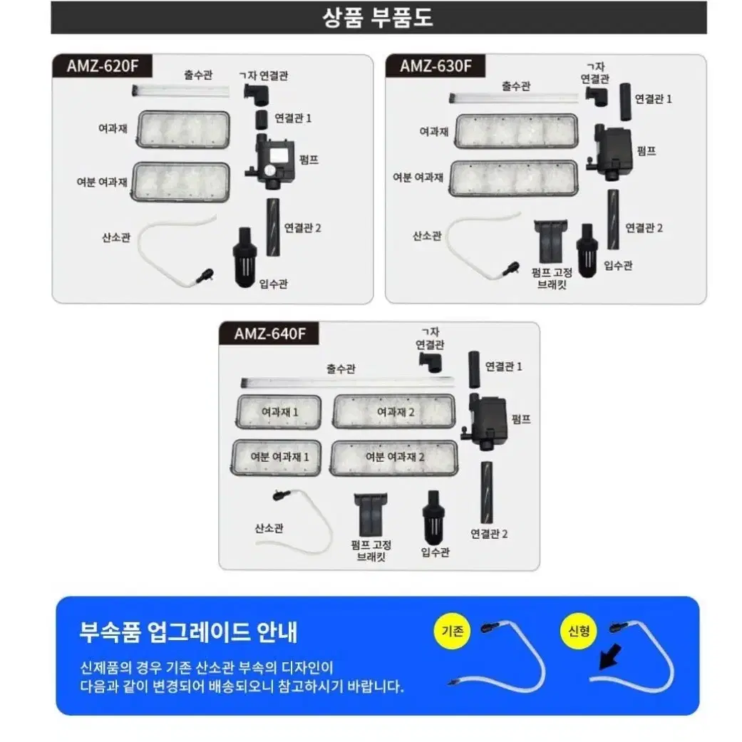 아마존 일체형어항 AMZ-620F, 블랙,  (미사용, 사진참고)