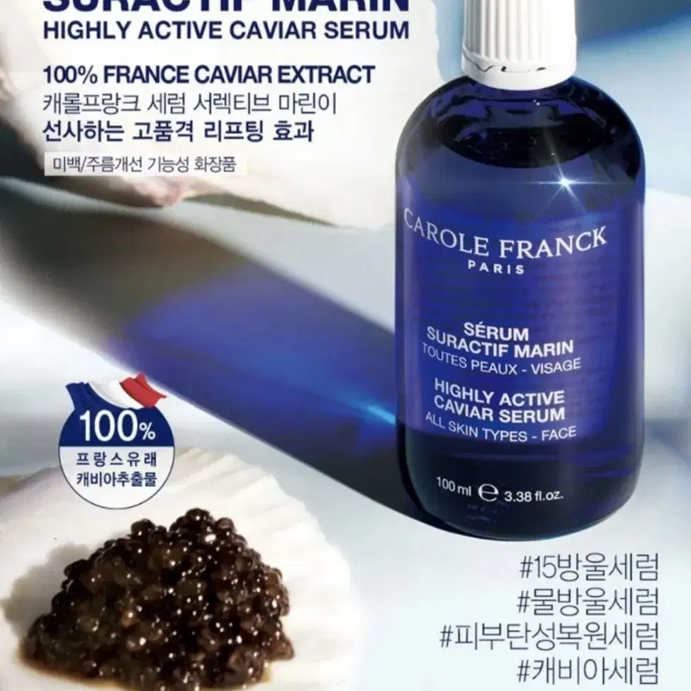 (새상품)캐롤프랑크 캐비어 세럼 100ml