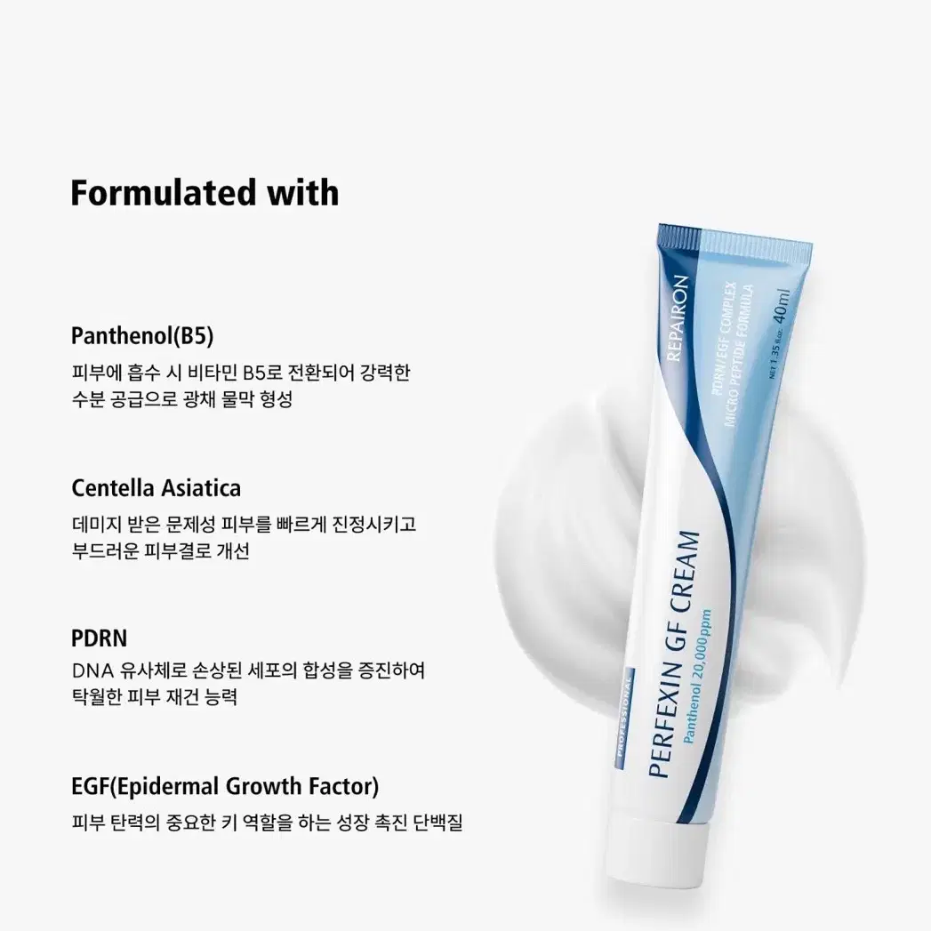 퍼펙신 지에프 물광광채크림 40ml (장벽강화/물광/보습/재건/보