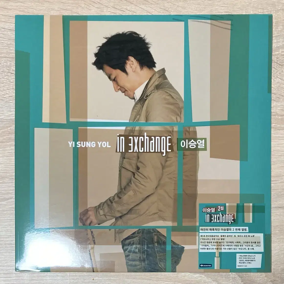 이승열 2집 In Exchange 미개봉 LP 판매