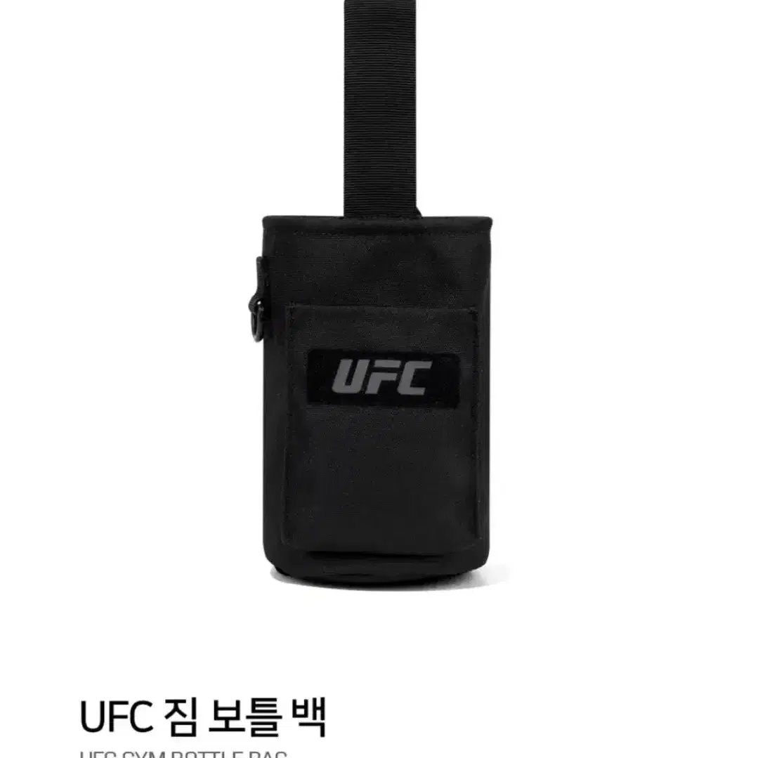 [새상품] UFC 보틀백 헬스보틀백 물통 헬스용품 운동용품