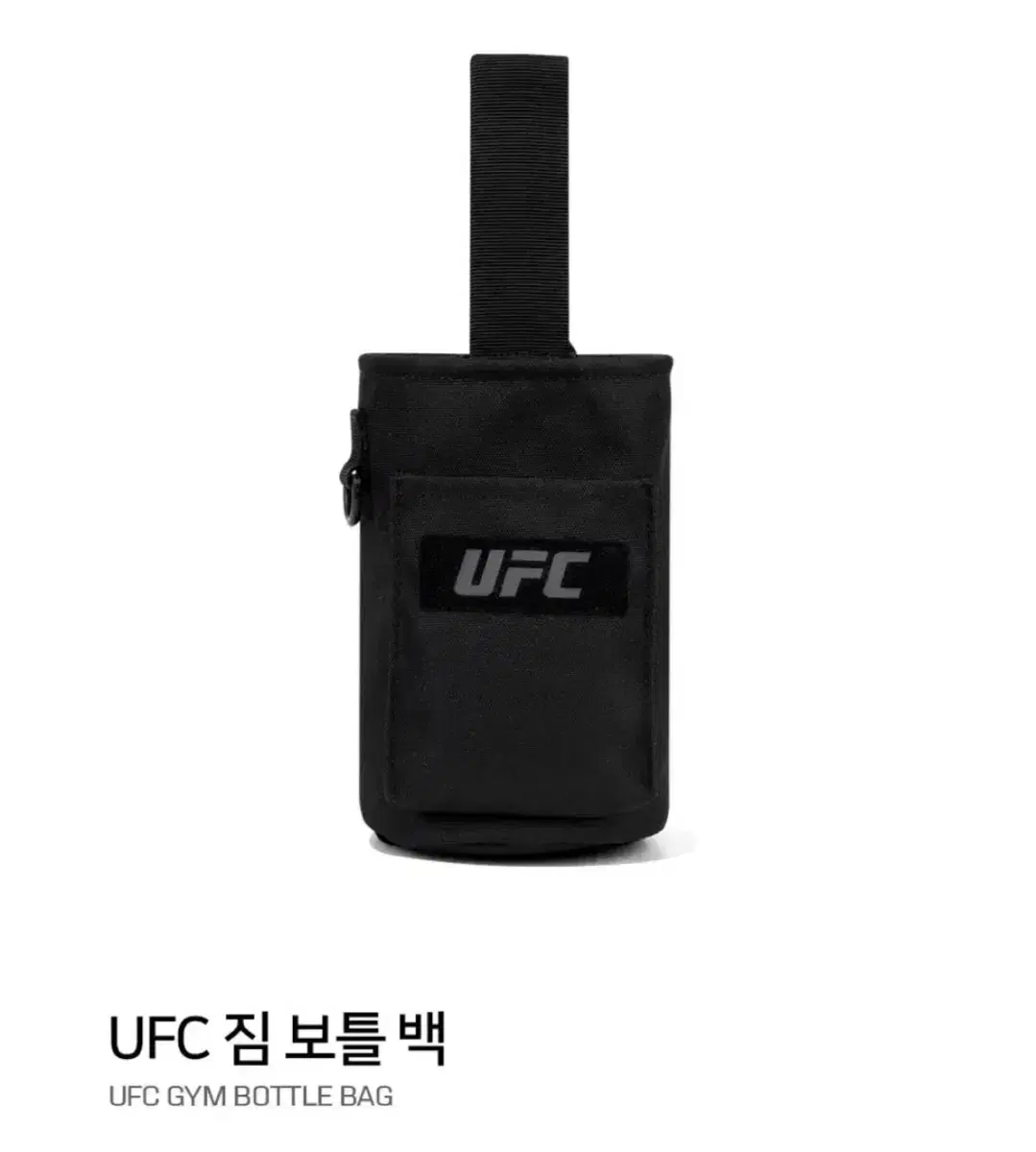 [새상품] UFC 보틀백 헬스보틀백 물통 헬스용품 운동용품