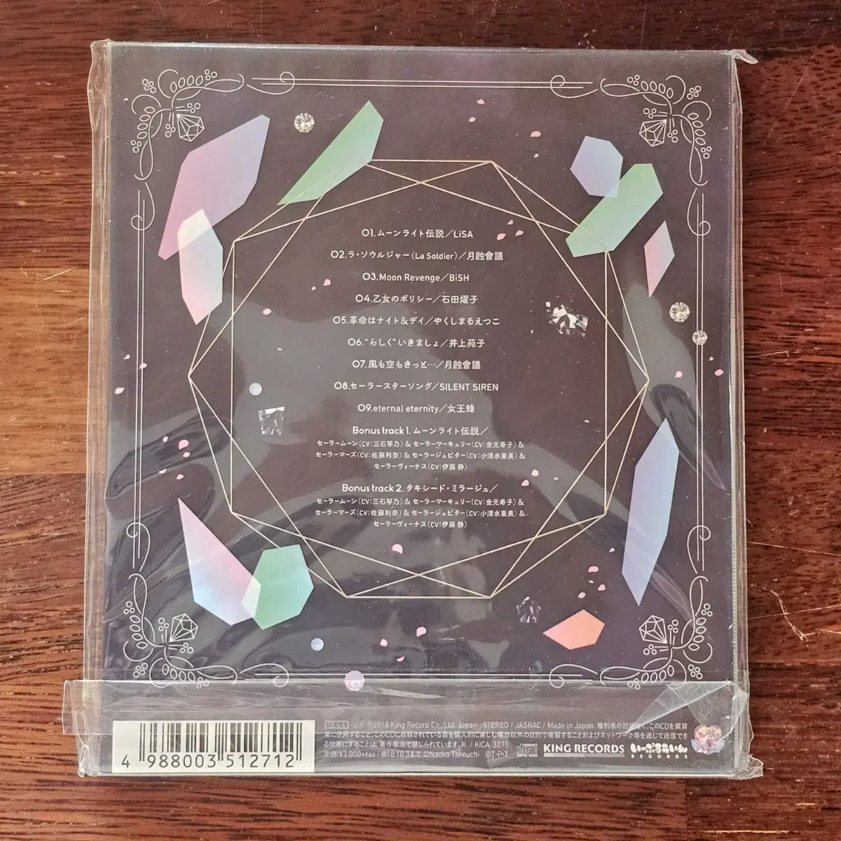 세일러문 애니 25주년 MEMORIAL TRIBUTE CD 미개봉