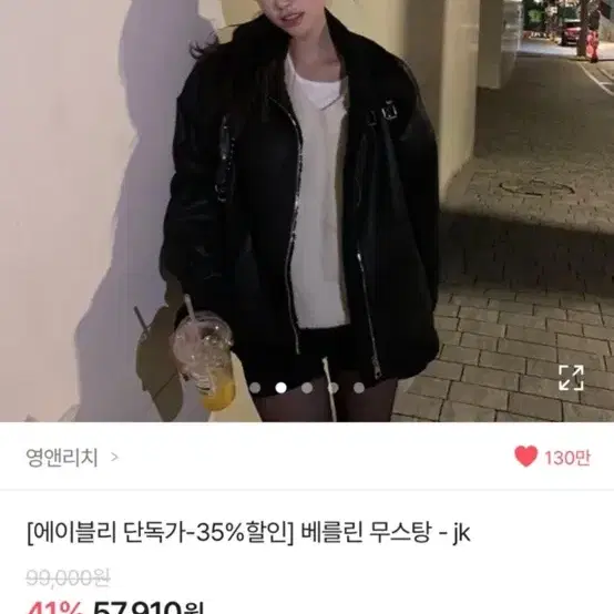 에이블리 영앤리치 베를린 무스탕 블랙 무스탕