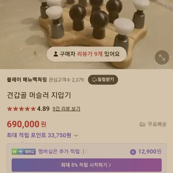 케빈 머슬러 견갑 흉추용