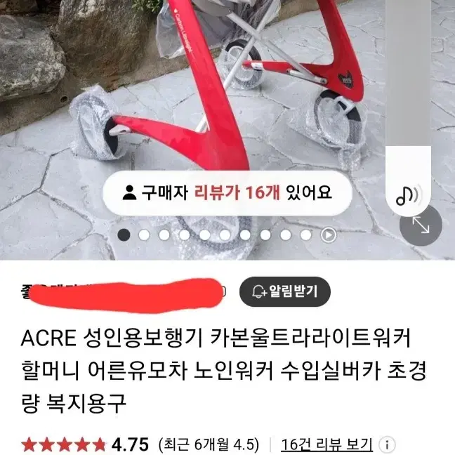 ACRE카본 울트라  라이트  성인 명품 보행기  정품 30만원에  판매