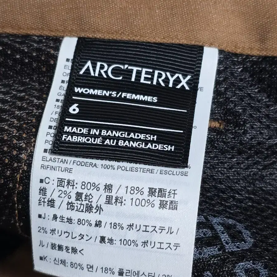 아크테릭스 arcteryx 데비스 팬츠 6사이즈