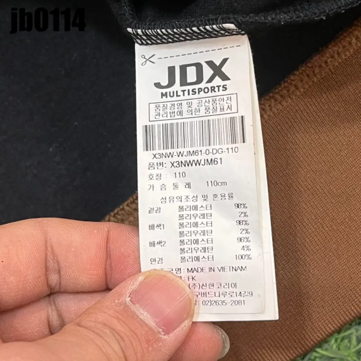 JDX 후드집업 110